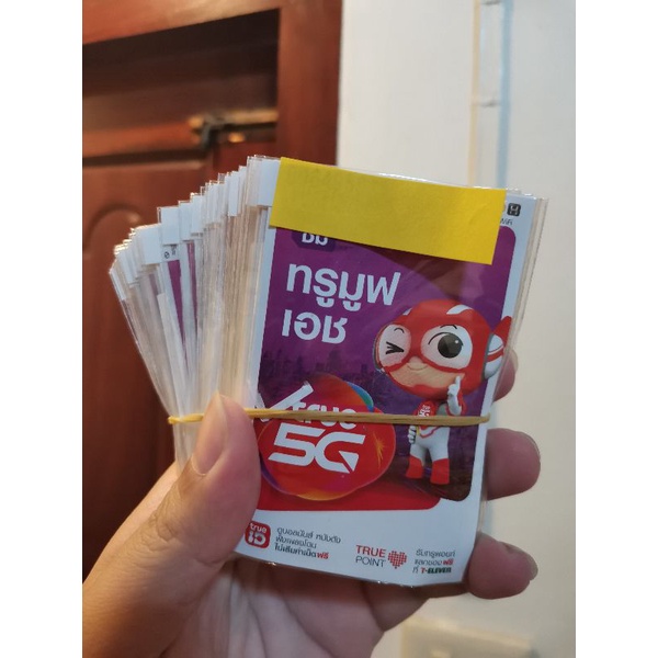 พร้อมส่ง | True Thor 15Mbps ไม่อั้น 15-20Mbps 100GB ธอร์ ทรู โทรฟรีในเครือข่าย ซิม ซิมเทพ มาราธอน เอไอเอส ทรู Sim