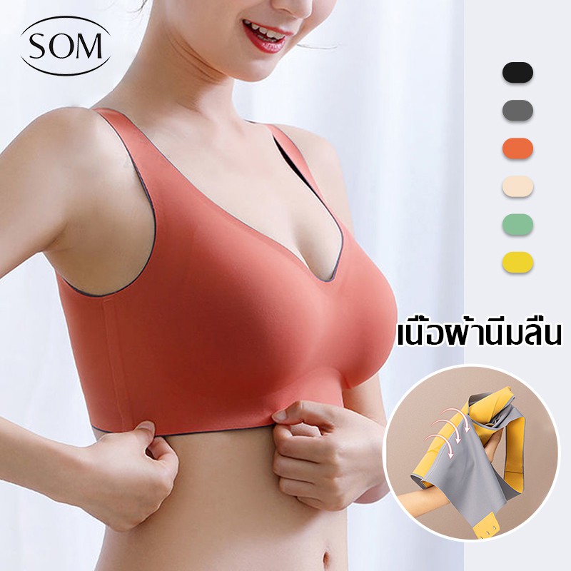 ลดล้างสต๊อก SOM Underwear เสื้อในผู้หญิง ใส่สบายไร้โครง ให้อกชิดสวย B173