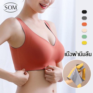 SOM Underwear ชุดชั้นในสตรียางพารา บราไร้โครง ไร้ขอบ ไร้รอยต่อ เสื้อในยางพารา เสริมฟองน้ำ เกรดผ้าพรีเมี่ยม ผ้าดี  💯B173