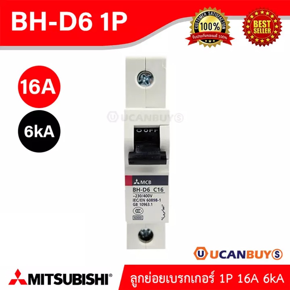 MITSUBISHI Miniature Circuit Breaker (MCB) ลูกย่อยเบรกเกอร์ 16A 1P 6kA รหัส BH-D6 | Ucanbuys