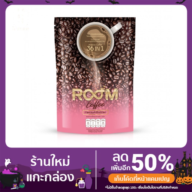 Room Coffee กาแฟสูตรเจลดน้ำหนัก มี วิตตามิน36ชนิดแถมสบู่กาแฟสกัด1ก้อน