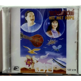 CD โฮป จากวันนั้นถึงวันนี้ HIT HOT HOPE มือ1