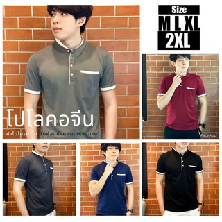 เสื้อโปโลคอจีนผ้าไมโครนาโน มีกระเป๋าหน้า สัมผัสแห่งความเย็นสบาย ใส่ไม่ร้อน