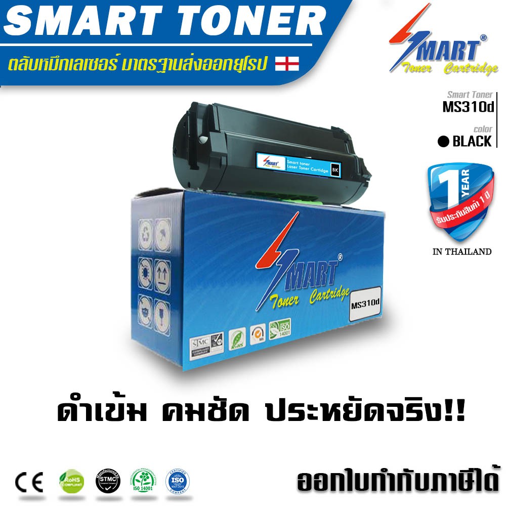 Smart Toner MS415 ตลับหมึกเทียบเท่า LEXMARK 50F3HE/50F3000/50F3F0E    MS310/MS410/MS510/MS610/MS312/
