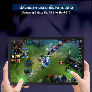 ฟิล์มกระจก สำหรับ ซัมซุง แท็ป เอส6 ไลท์ พี610 Tempered Glass Screen For Samsung Galaxy Tab S6 Lite SM-P610
