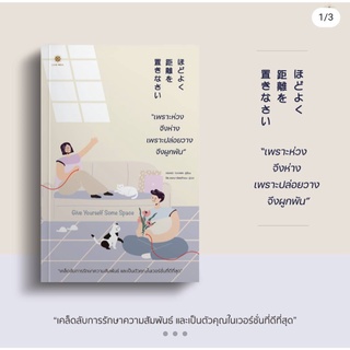 พร้อมจัดส่ง:เพราะห่วงจึงห่าง เพราะปล่อยวางจึงผูกพัน //จัดส่ง 12 กย 65 เป็นต้นไป