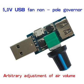 Dc 5V Micro USB พัดลมควบคุมความเร็วลม ควบคุมระดับเสียงอากาศ ระบายความร้อน ปิดเสียง ลดเสียงรบกวน สวิตช์บอร์ด