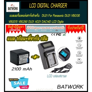 (ชุดแบตเตอรี่1ก้อนพร้อมแท่นชาร์จ LCD ) Panasonic CGA- DU21 (2100 mAh) ที่ชาร์จใช้งานร่วมกับ Battery and Charger For VBG1