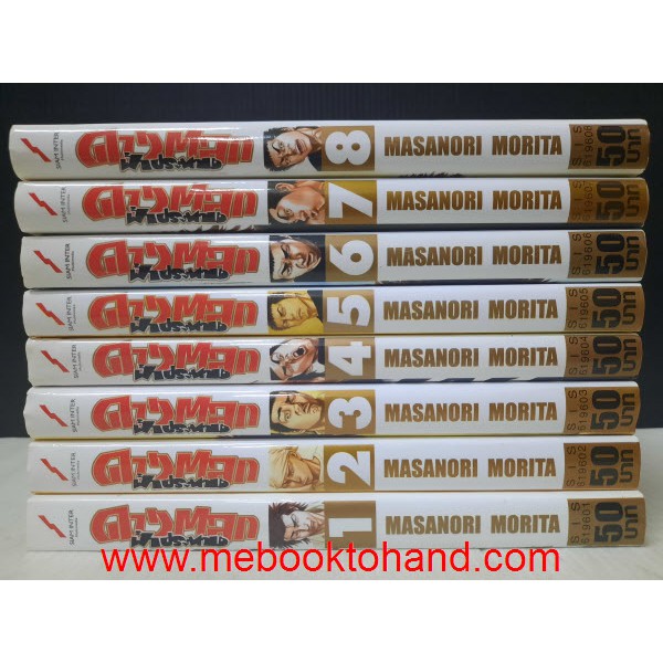 (แยกเล่ม) เศษ ดาวตลกฟ้าประทาน : พร้อมส่ง