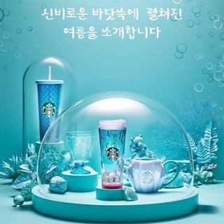 #พร้อมส่ง ส่งฟรี! #StarbucksKorea #Summer2021