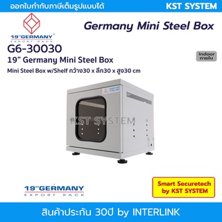 Germany G6-30030 (ขาว) Mini Steel Box