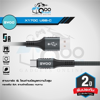 BWOO X170C USB-C CABLE 2.4A สายชาร์จ &amp; โอนถ่ายข้อมูล สายแบบถักแข็งแรง รับประกัน 2 ปี #Qoomart