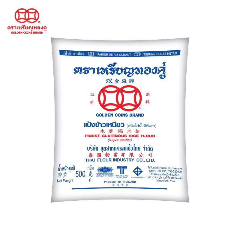 แป้งข้าวเหนียว ขนาด 500 กรัม ตราเหรียญทองคู่