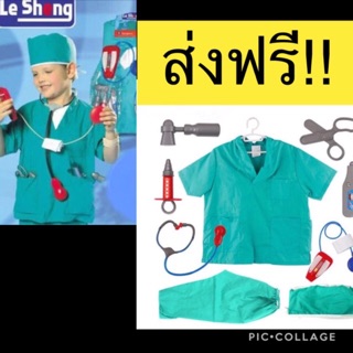 ส่งฟรี!!!! ถูกที่สุด ชุดเด็กผู้ชาย ชุดแฟนซี ชุดคุณหมอผ่าตัด พร้อมอุปกรณ์ รวมกางเกง สำหรับเด็ก 3-6 ปี