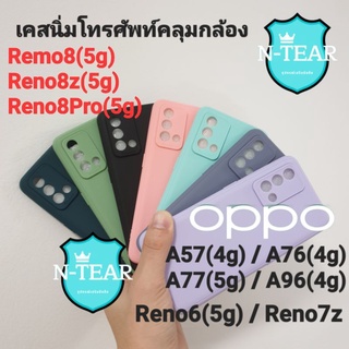 เคสโทรศัพท์นิ่ม oppo Reno8 Reno8z Rnno8Pro A96(4g) / A77(5g) / A76(4g) / A57(4g) / Reno6(5g) Reno7z สินค้าพร้อมส่งจากไทย