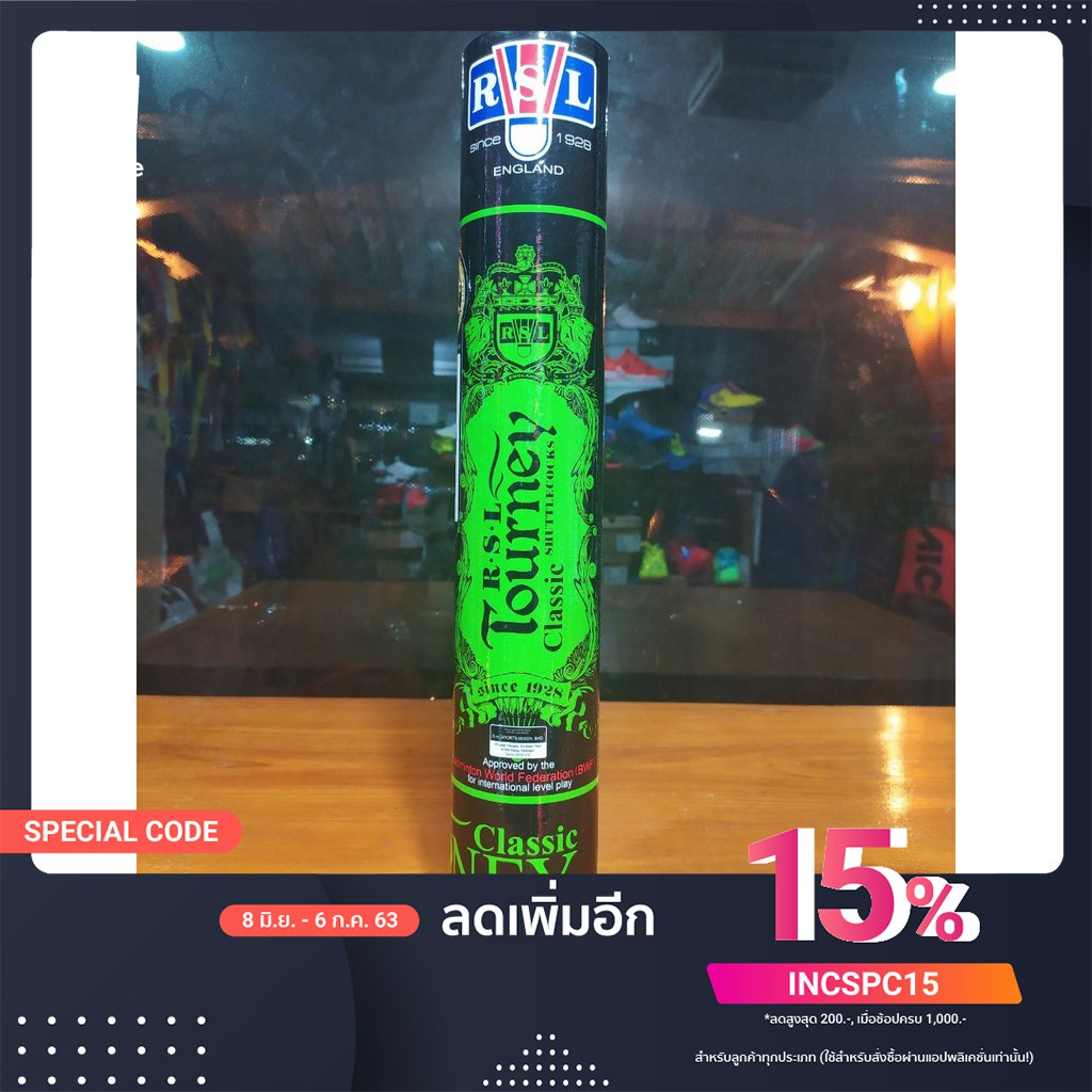 RSL classic Speed speed 76 ส่งฟรี