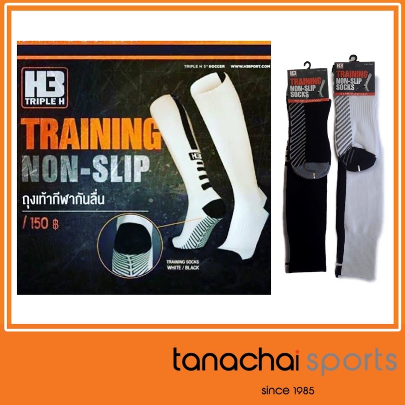 H3 ถุงเท้ากันลื่น แบบยาว รุ่น trainning ผู้ใหญ่ เด็ก