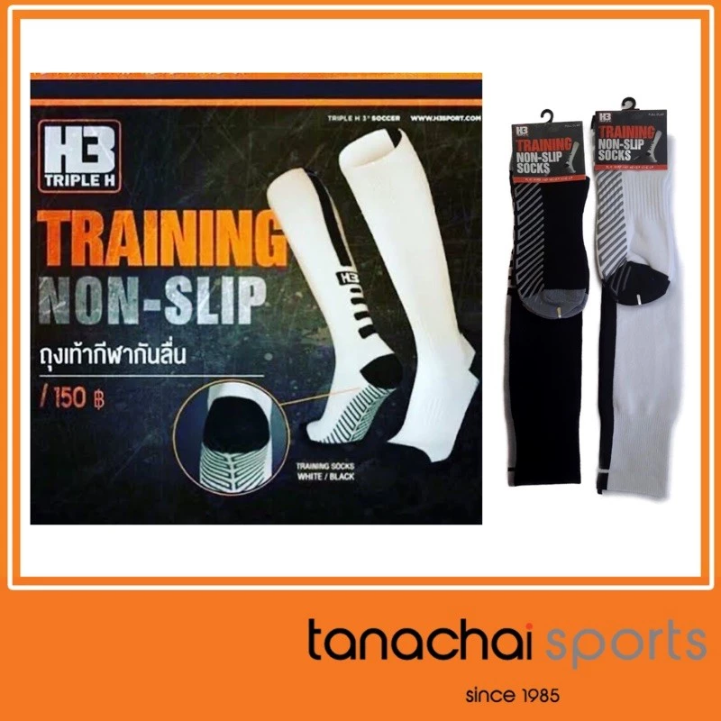 H3 ถุงเท้ากันลื่น แบบยาว รุ่น trainning ผู้ใหญ่ เด็ก