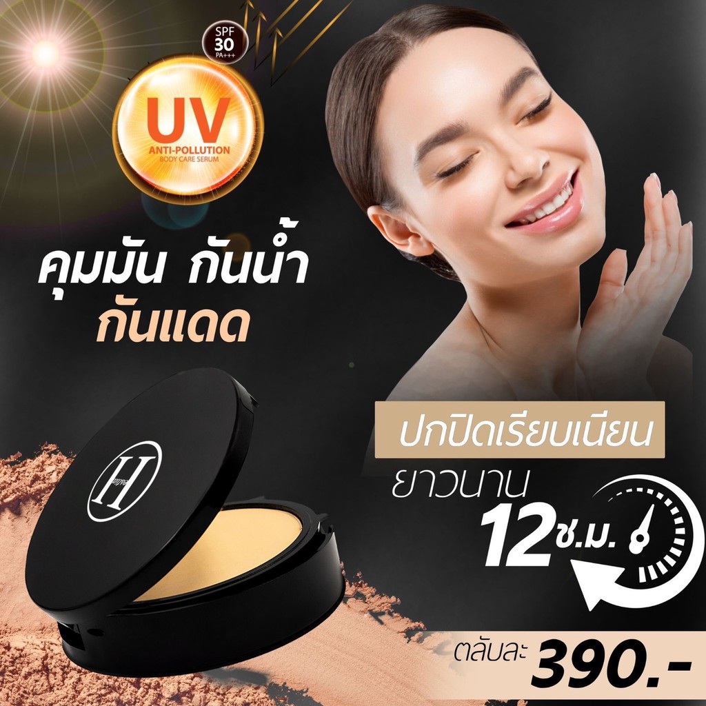 ส่งฟรี ไม่ต้องใช้โค๊ด***2ตลับ Hestia Brightening Powder แป้งพัฟหน้าเด็ก แป้งHestia เน้นปกปิดริ้วรอย 