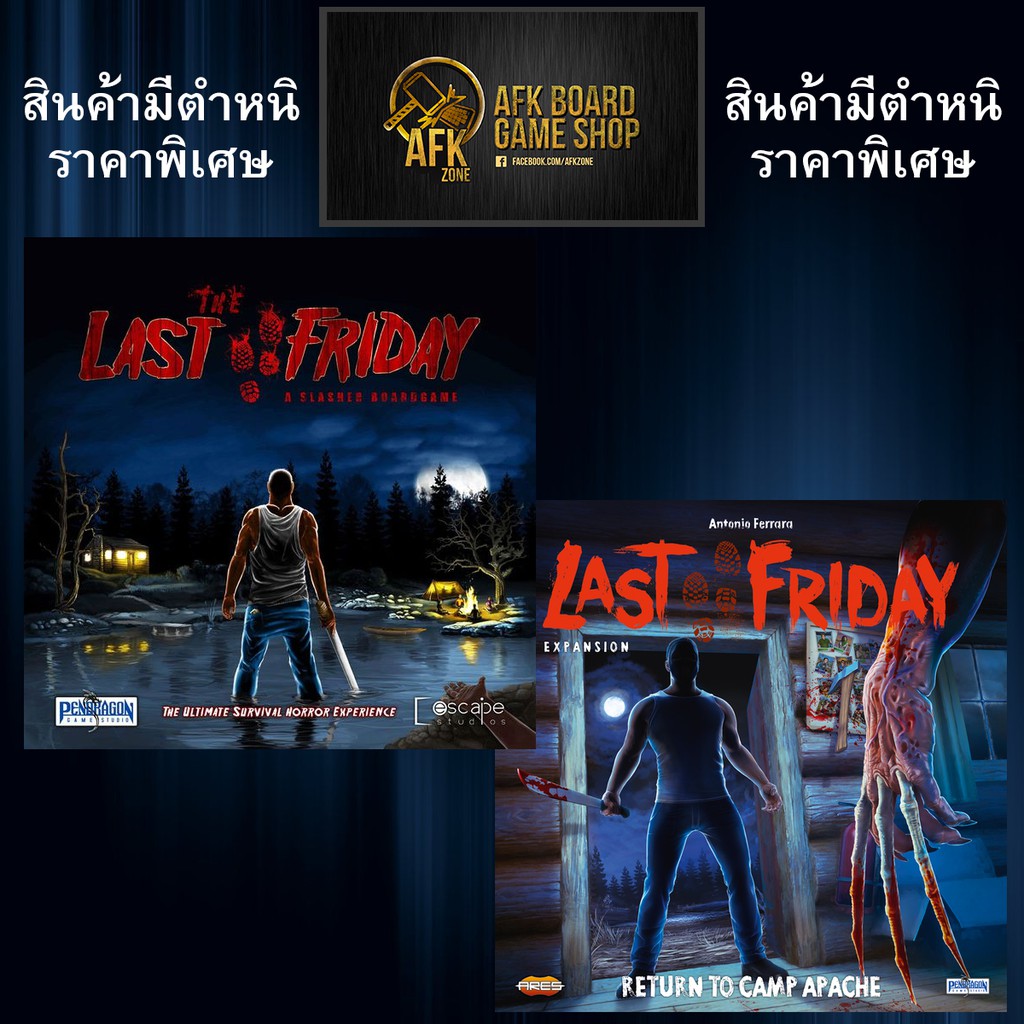 Last Friday + Expansion สินค้ามีตำหนิ - Board Game - บอร์ดเกม