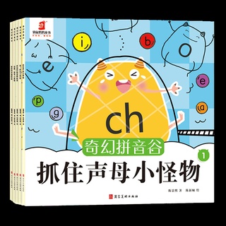 (พร้อมส่ง)  ชุดฝึกอ่าน Pinyin ภาษาจีน  ปากกาลูกอ๊อด อ่านได้