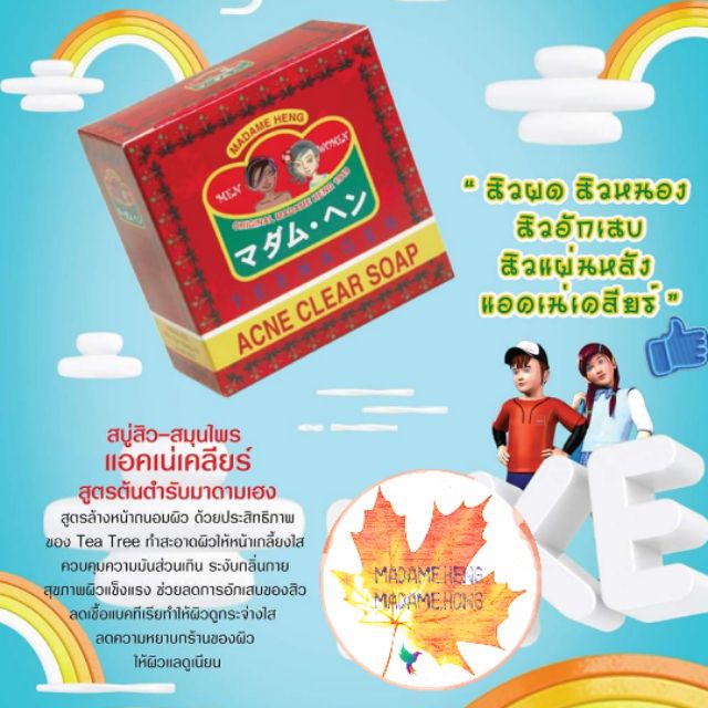 Madame Heng ACNE​ Clear​