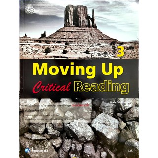 Moving Up Critical Reading 3 หนังสือเรียน ทวพ./125.-/9789740722267