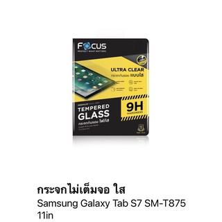 ฟิล์ม samsung Tab S7 SM-T875 11in กระจกใส ของ Focus