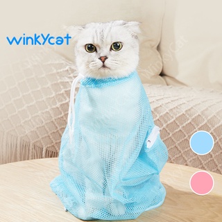 Winky Wink 😸ที่อาบน้ำแมว  ถุงอาบน้ำแมว ถุงตัดเล็บแมว ป้อนยา ตาข่ายช่วยอาบน้ำ ถุงกันข่วน สำหรับน้องแมว