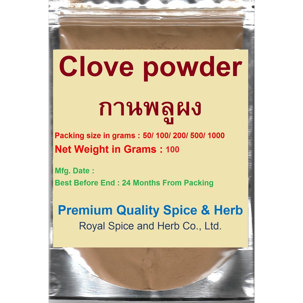 #กานพลูป่น 100% #Clove Powder 100%, 100 Grams, คัดเกรด ผ่านกรรมวิธีตามมาตรฐาน