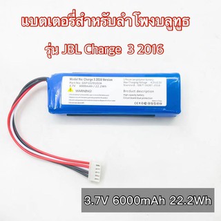 (THAISHVS399ลด150.-)แบตเตอรี่ลำโพงบลูทูธJBL Charge3 2016  3.7V3200 mAh