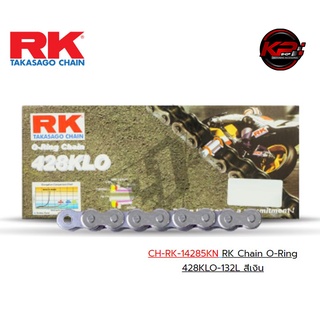 โซ่ RK Chain O-Ring 428KLO-132L สีเงิน เบอร์ 428