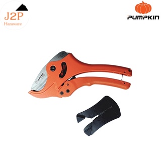 PUMPKIN กรรไกรตัดท่อ PVC และอุปกรณ์เสริม รุ่น PRO-42PVC (33610)