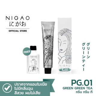 NIGAO Hair Color PG.01 (นิกาโอะ ครีมเปลี่ยนสีผม สีย้อมผม กรีน กรีน ที)