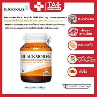 โฉมใหม่!! Blackmores Bio C Acerola plus 1500mg วิตามินซี แบลคมอร์ส อะเซโรล่า พลัส (40 เม็ด)