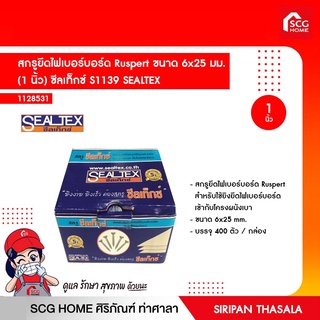 สกรูยึดไฟเบอร์บอร์ด Ruspert ขนาด 6x25 มม. (1 นิ้ว) ซีลเท็กซ์ S1139 SEALTEX