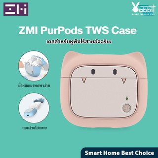 ZMI PurPods TWS Case เคสหูฟัง  สำหรับ ZMI PurPods