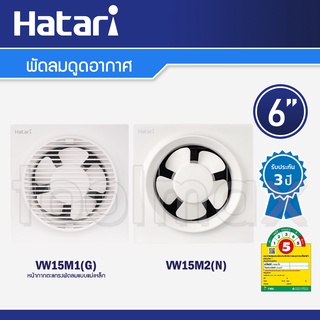 Hatari พัดลมดูดอากาศติดผนัง 6 นิ้ว รุ่น VW15M1(G) , รุ่น VW15M2(N)