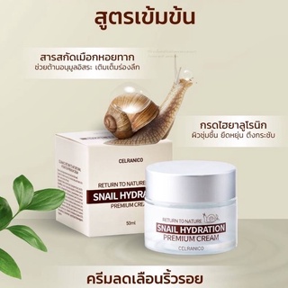 Snail Hydration Premium Cream (1 กระปุก 50 กรัม) Celranico Snail Cream  เชลรานิโค สเนล พรีเมี่ยม ครีม