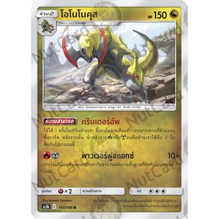 [Pokemon] โอโนโนคุส Foil (As5b C 143/186 R)