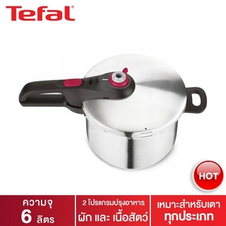 Tefal หม้ออัดแรงดัน ความจุ 6 ลิตร รุ่น P2530750