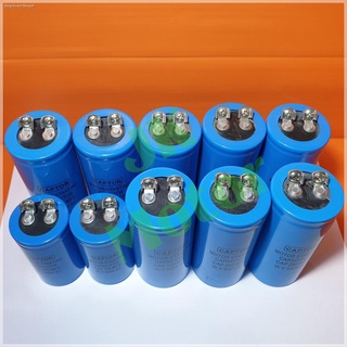 Cap Start 100uF 125uF 150uF 200uF 250uF 300Vac รุ่น Aluminium ยี่ห้อ CAPTOR แคปสตาร์ท คาปาซิเตอร์ สตาร์ท Capacitor