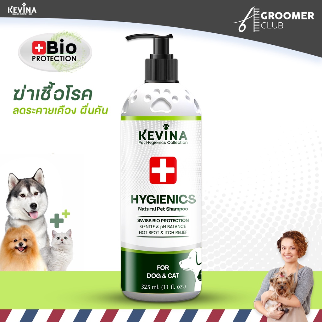 แชมพูสุนัขและแมว KEVINA สูตรฆ่าเชื้อ Hygienics ขนาด 325 ml.
