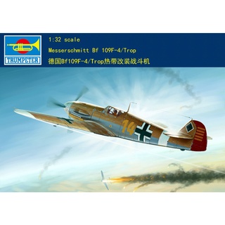 ทรัมเป็ตทรัมเป็ต ขนาดเล็ก 1/32 02293 Messerschmitt Bf109F-4