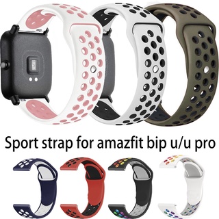 สาย Amazfit bip u pro สมาร์ทวอทช์ อุปกรณ์สำหรับนาฬิกา for amazfit bip u นาฬิกาสมาร์ท สายซิลิโคน สาย amazfit bip u Smart Watch watch band กันน้ำ