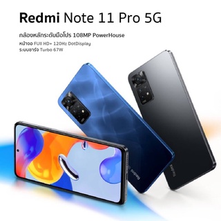 ร้านแนะนำXiaomi Redmi Note 11 Pro / 5G / 11s เครื่องศูนย์ รับประกัน 15 เดือน img 1