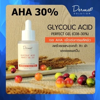 เซรั่ม หน้าใส AHA BHA 8%┃15%┃30 %┃50%┃AHA BHA (30 g) รักแร้ขาว รอยสิว ผลัดเซลล์ผิว สิวอุดตัน และ พอกผิวขาว