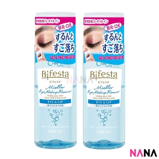 Bifesta Eye &amp; Lip Makeup Remover 145ml x 2pcs ผลิตภัณฑ์ลบเครื่องสำอางสำหรับ ตาและปาก 2 ชิ้น