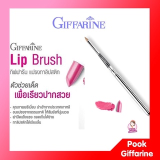 แปรงทาลิปสติก กิฟฟารีน แปรงทาลิปสติก Lip Brush  นำเข้าจากประเทศเกาหลี