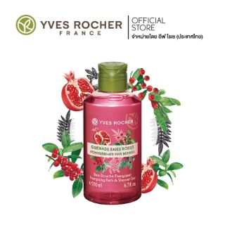 Yves Rocher Energizing Pomegranate Pink Berries Shower Gel 200 ml. สบู่เหลวกลิ่นหอมสดชื่นของทับทิม